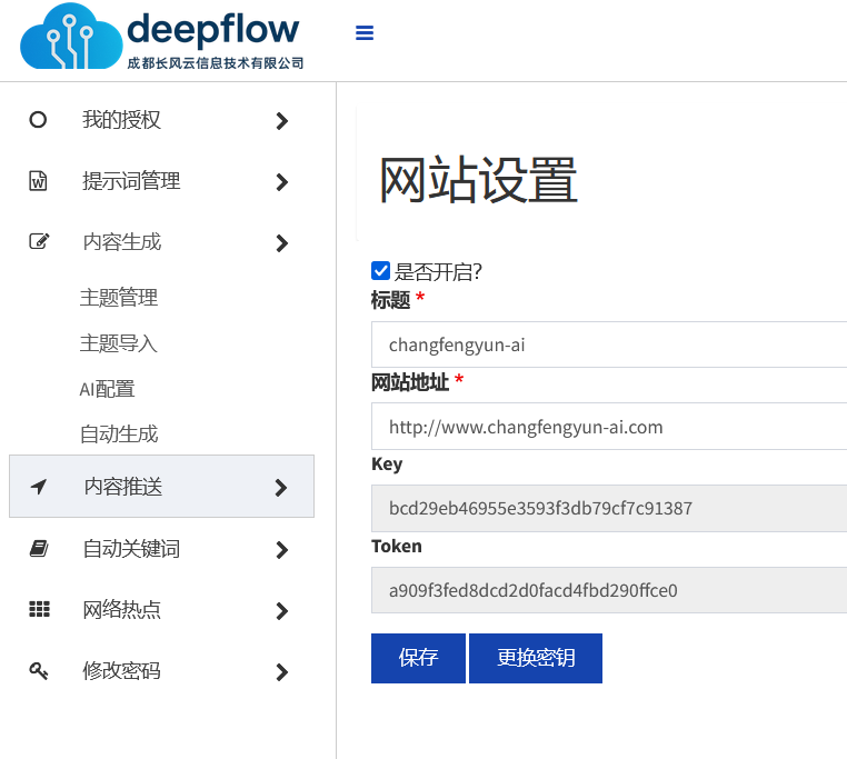 deepflow 配置