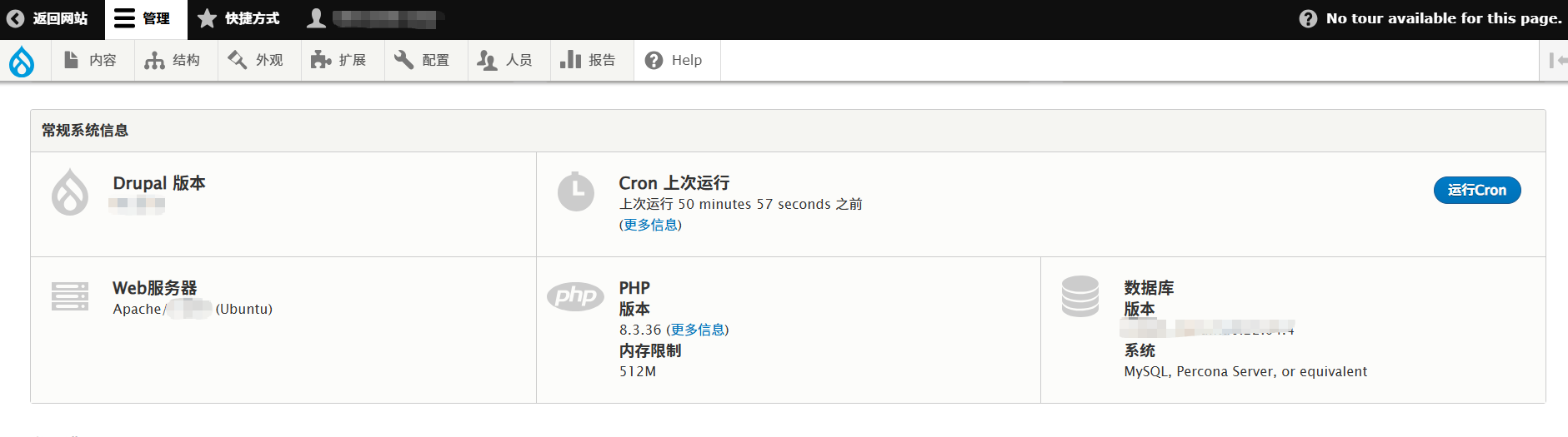 PHP升级到8.3.36