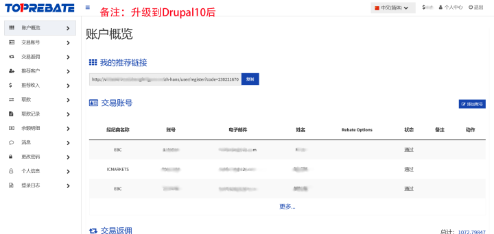 Drupal升级案例：toprebate网站从Drupal7升级到Drupal10