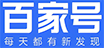 百家号
